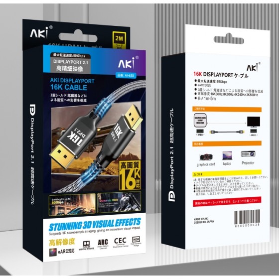 AKI AI-638 DP to DP 16K CABLE