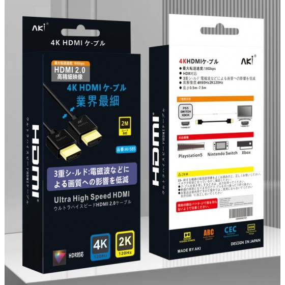 AKI AI-585 HDMI超細極細 OD3.2mm高清線