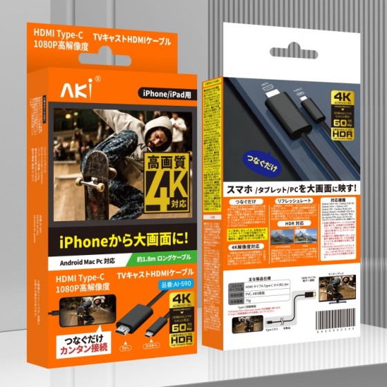 AKI AI-590 Type-C轉HDMI同屏線 1.8m