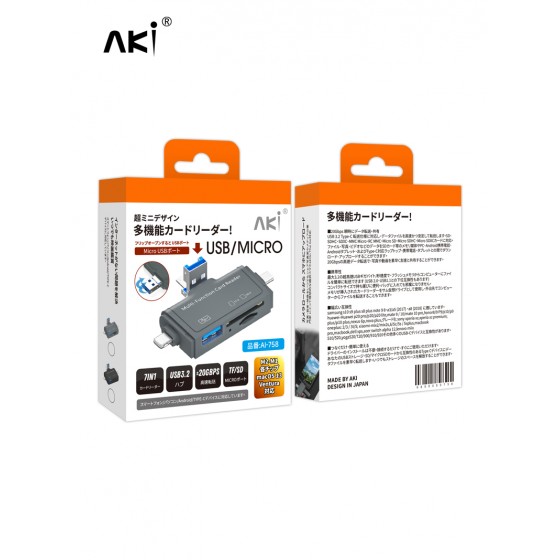 AKI AI-758 讀卡器 多功能七合一便攜 適用於蘋果 安卓手機及電腦 USB 讀卡器 OTG 轉接