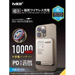 MCO MO-078 智能磁吸無線快充移動電源10000mAh
