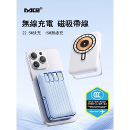 MCO MO-094 PD22.5W磁吸無線快充移動電源10000mAh