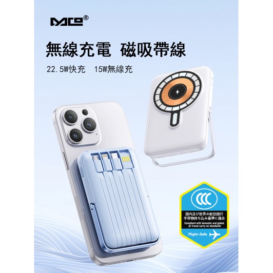 MCO MO-094 PD22.5W磁吸無線快充移動電源10000mAh