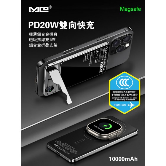 MCO MO-118 超薄磁吸無線快充外接電池 10000mAh MCO MO-118 超薄磁吸無線快充外接電池 10000mAh