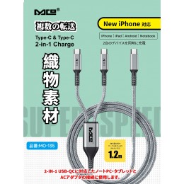 MCO MO-135 PD100W一拖二快充線