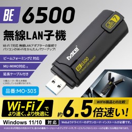MCO MO-303 Wifi7三頻BE6500 USB無線網卡 
