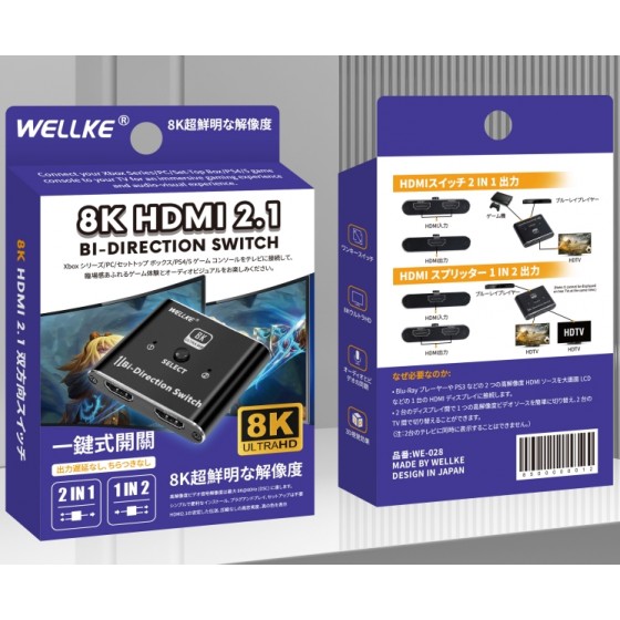 Wellke  8k hdmi 2.1 switch WE-028